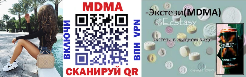 наркотики  MEGA рабочий сайт  мориарти состав  Анадырь  MDMA кристаллы 