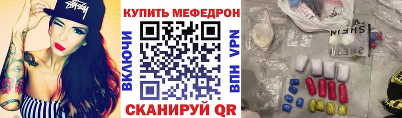 МЯУ-МЯУ мука это формула Анадырь