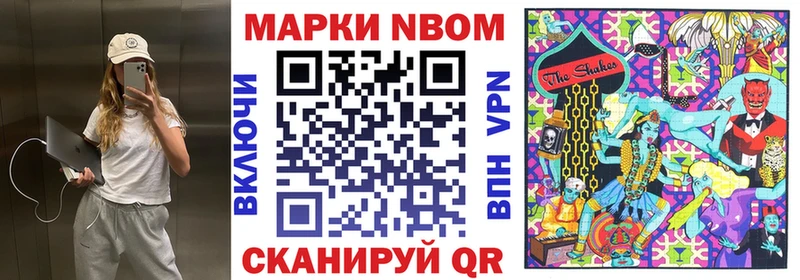 Марки N-bome 1,5мг  Анадырь 